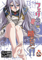 (C76) [MARUTA-DOJO (MARUTA)] Felli-senpai ni Kerarete Fumaretai! (Chrome Shelled Regios) [Digital]
