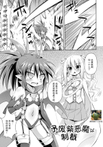 [Hino Hino] Ponkotsu Akuma ni Seisai wo ([Mesuochi Little Hole) [Chinese] [郝鸽哥个人汉化] [Digital]
