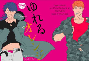[ICHOR. (Roji)] Yureru Orange (Hypnosis Mic) [Digital]