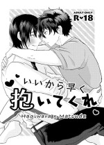 [Shokutaku Table (Mani)] Ii Kara Hayaku Daite Kure (Detective Conan) [Digital]