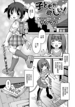 [子門竜士郎] わたしはいやし女 ー人の境界ー[中国翻译]
