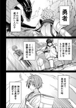 [Shingo.] Shota Yuusha