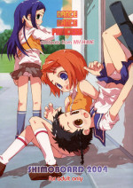 (C67) [Shimoboard (Shimosan)] DANCE DANCE PRINCESS (Mai-HiME)