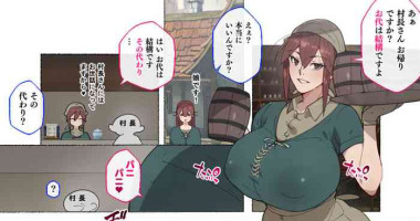 [アゴビッチ姉さん] サキュバスに憑依された酒場のお母さん