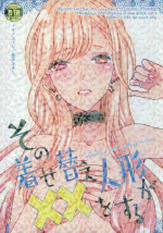 (C100) [KNIFE EDGE (Hoshitsuki Neon.)] Sono Bisque Doll ga xx o Suru (Sono Bisque Doll wa Koi o Suru)