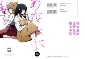 (Hikiau Unmei 6th) [Taipeihito (Mushihara)] Anata ni Watashi o | 把我给你 (Assault Lily) [Chinese]