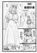 (C90) [Ohkura Bekkan (Ohkura Kazuya)] C90 Omakebon (Kono Subarashii Sekai ni Syukufuku o!) [Chinese]