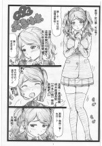 (C93) [Ohkura Bekkan (Ohkura Kazuya)] C93 Omakebon (Amagami)[chinese]