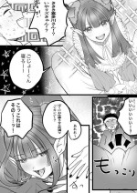 [Touno Oji] LoveHo-go no Mousou (Sono Bisque Doll wa Koi o Suru)