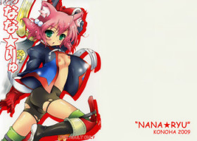 (COMIC1☆3) [KONOHA (Hotei Kazuha)] Nana☆Ryu (7th Dragon)