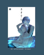 [Out (Rokkyun)] Ka-ta-wa-re (Bungou Stray Dogs) [Digital]
