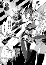[Koikawa Minoru] Eden's Ritter - Inetsu no Seima Kishi Lucifer Hen THE COMIC Ch. 9 [Chinese] [如月響子汉化组] [Digital]
