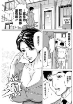 [Makibe Kataru] Iyashi Iyarashi Momigaeshi! (Action Pizazz 2021-09) [Chinese] [Digital]
