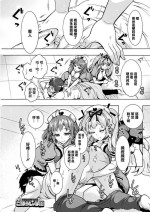 [Honda Arima] Tokushu Kango Senmon Gakkou Gohoushi Gakuen Ch. 7 (Action Pizazz 2021-09) [Chinese] [Digital]