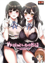 (C101) [INFINITY DRIVE (Kyougoku Shin)] Maelstrom Double (Kantai Collection -KanColle-) [Chinese] [吸住没碎个人汉化]