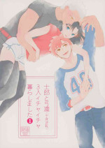 [Aniyagumi (Aniya Yuiji)] Shirou to Yumi Rin (Nakami Gyakuten) 3-nin Ichaicha Kurashimashita 1 (Fate/stay night) [2019-06-08]