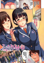 [Yoshiura Kazuya] Futari yogari ~kataomoi~ (Toriko Jikake) [Chinese] [個人彩頁重嵌]