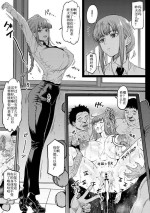 [ahemaru] ぐっすり眠れたマキマさん[chinese]