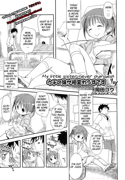 [Okada Kou] Uchi no imouto ga aikawarazu desu (COMIC ino. Vol. 02) [English]