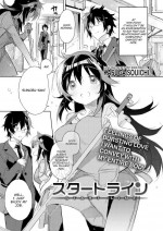 [Kasuga Souichi] Start Line