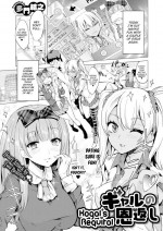 [Tamon Ketsuyuki] Kogal\'s Requital