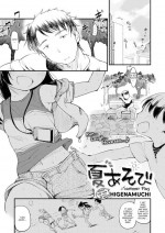 [Higenamuchi] Summer Play