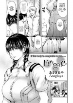 [Asagiaya] Emergence