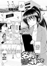 [Kazuma Muramasa] Call Me by My First Name