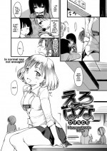 [Higenamuchi] Ero! Bana!