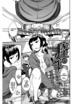 [Hinahara Emi] Landlord Lady