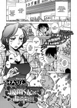 [Kerorin] Sakata-kun\'s Just at That Age