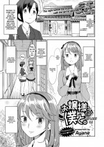 [Ayane] My Lady and I