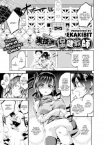 [Ekakibit] School Nurse with Practical Skills