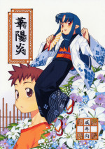 (C69) [Y no Shokutaku (Hamada Yoshikadu)] Hana Kagerou