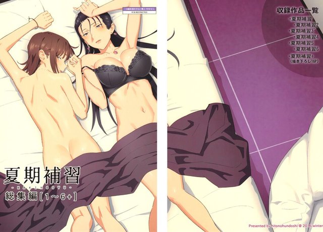 (C91) [Hito no Fundoshi (Yukiyoshi Mamizu)] Kaki Hoshuu Soushuuhen 1~6+ [Chinese] [漢化組漢化組×Foxglove]