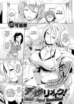 [Kawaisaw] Middle-Aged Remake
