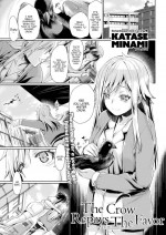 [Katase Minami] The Crow Repays the Favor