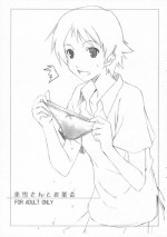 (CosCafe17) [Kemokomoya (Komori Kei)] Miyuki-san to Ochakai (The Girl Who Leapt Through Time)