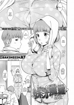 [Baksheesh AT] Sister Juice Cock
