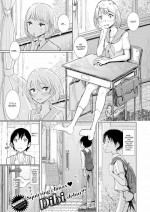 [Dibi] The Night She Touched Me