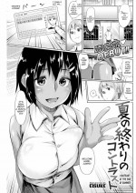 [Esuke] Contrast at the End of Summer