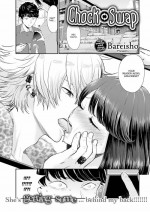 [Bareisho] Chock Swap
