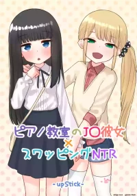 [upStick (Ario Orio)] Piano Kyoushitsu no JS Kanojo x Swapping NTR Kanketsu-ban
