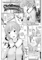 [Edogawa Roman] Christmas Present