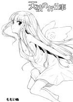 [Momo Inu] Tenshi no Oshigoto [Digital]