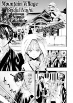 [Nippa Takahide] Mountain Village Bridal Night