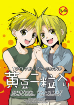 [Panda 4] Two Yellow Beans (Translated) [Fullmetal Alchemist Shota]