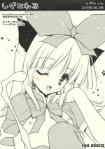 (ComiComi12) [Shigunyan (Shigunyan)] Shigukore 3 (Druaga no Tou)