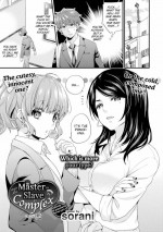 [sorani] aster-Slave Complex Maid 2