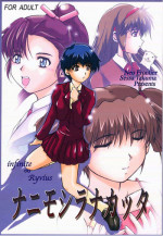 (CR27) [Neo Frontier (Sessa Takuma)] Nanimoshiranakatta (Infinite Ryvius)